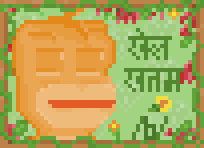 Random banner