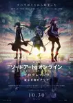 Aria_Of_A_Starless_Night_poster.jpg