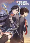 A-Reincarnation-Romantic-Comedy-Of-A-Hero-And-A-Witch.jpg