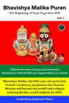 bhavishya-malika-cover.jpg