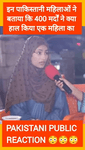 Pakistani girls tell how women are treated in Pakistan @joshnews10 #publicreacti.mp4