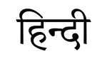 hindi.png