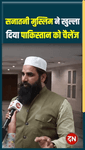 sanatani muslim angry on pakistan.mp4