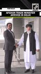 Afghan Trade Minister Alhaj Nooruddin Azizi arrives in Delhi on a 5-day official.mp4