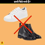 छपरी कैसे बनते है How to become chpri #shorts - MEGA.mp4