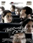 Annayum_Rasoolum_promotional_poster.jpg
